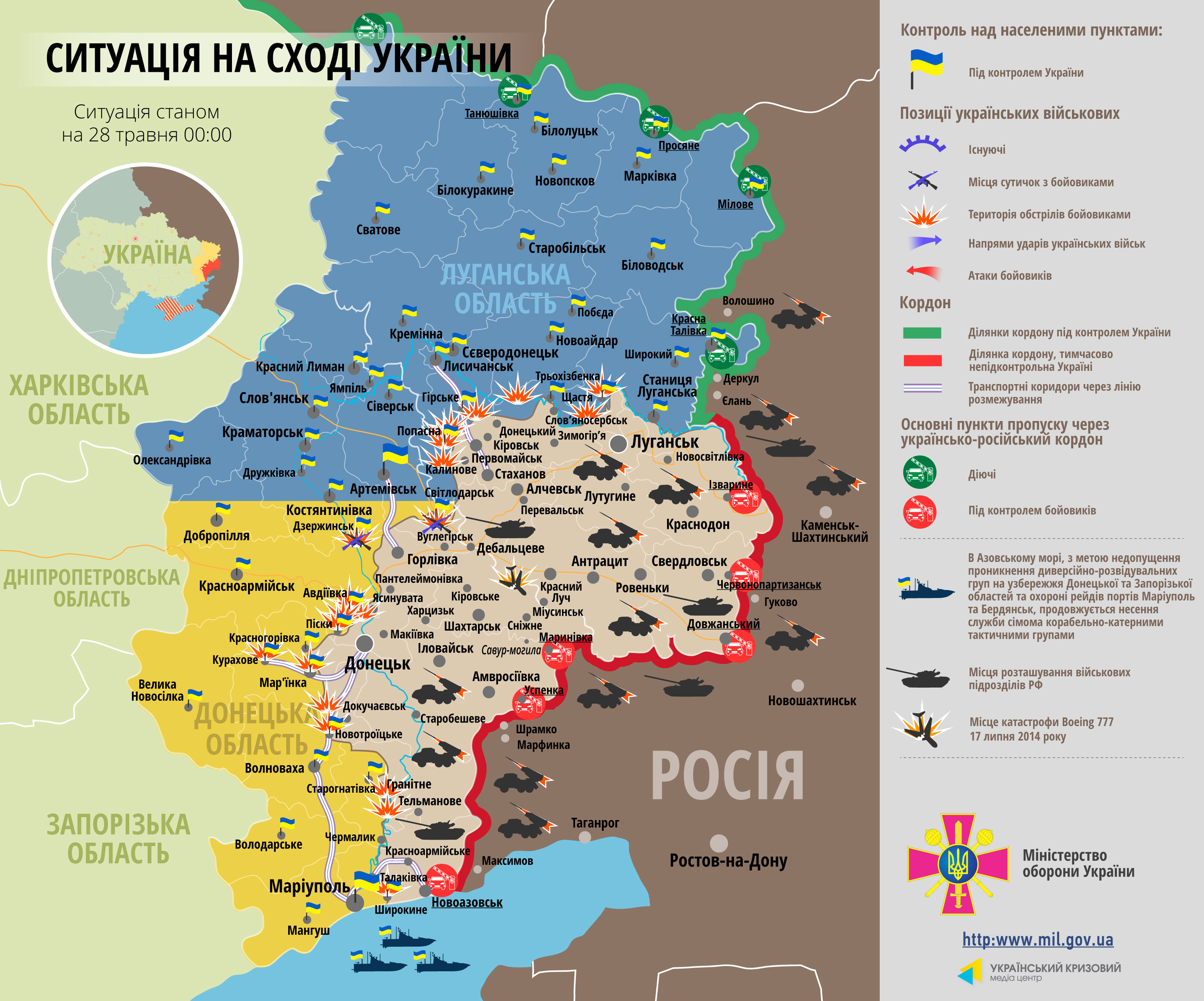 Как выехать из Донбасса: новые правила (карта АТО)