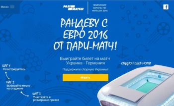 Туры на Евро-2016 от Париматч