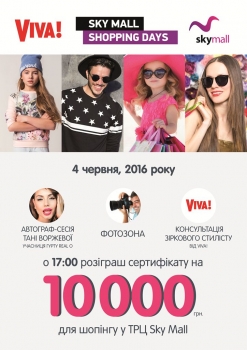 Самые модные люди Киева в ожидании Viva! Sky Mall Shopping Days!