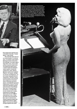 Happy Birthday, Mr. President: каким было последнее платье Мэрилин Монро за миллион долларов (Фото)