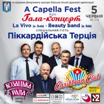 Вокальное событие сезона: двухдневный A Capella Fest Kiyv