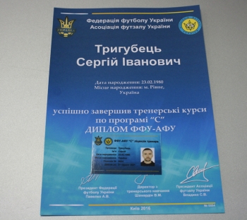 Дипломы ФФУ-АФУ категории С получили 17 тренеров