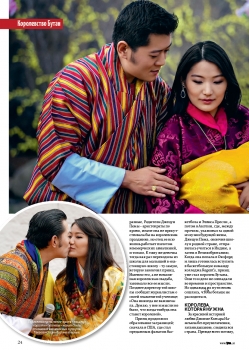 Королева Бутана: невероятная история любви тибетской Кейт Миддлтон (Фото)