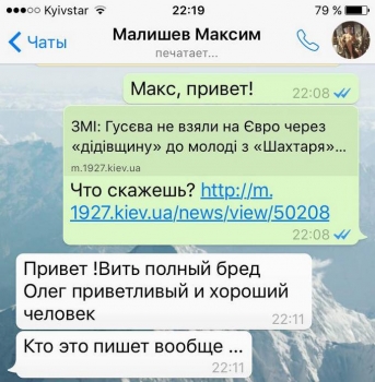 Максим МАЛЫШЕВ: «Гусев – приветливый и хороший человек»