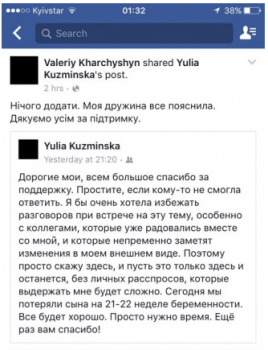 Жена Валерия Харчишина потеряла ребенка