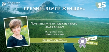 Получите 5 000 &euro; за вклад в экологию Украины