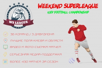 36 клубов образовали новый чемпионат Киева по футболу WSL