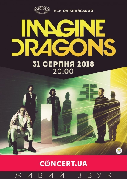 Американцы Imagine Dragons дадут грандиозный концерт на "Олимпийском"