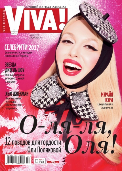 За кадром: как Оля Полякова и ее дочки позировали для Viva!