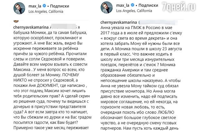 Комментарий бабушки: стало известно, почему Анну Седокову хотят лишить родительских прав