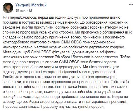 Новое перемирие на Донбассе под угрозой: Марчук рассказал о демарше России в Минске