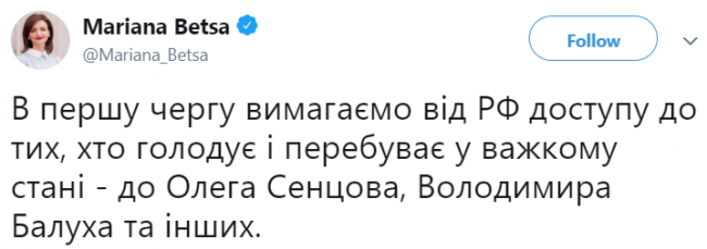 В МИД Украины отреагировали на срыв видеосвязи украинского омбудсмена с Сенцовым