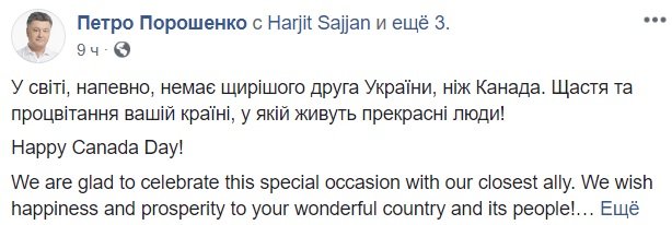 Порошенко назвал самого искреннего друга Украины