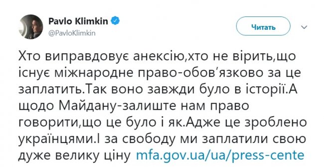 После заявления главы МВД Италии Климкин предупредил об ответственности 
