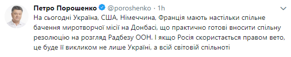 Порошенко объяснил, почему "ключи от мира" на Донбассе находятся в Москве