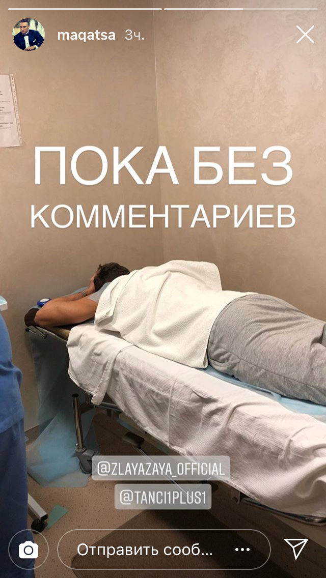 Участник шоу «Танцы со звездами» Иракли Макацария серьезно травмировался