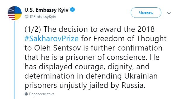 Американские дипломаты заявили, что у Сенцова должна быть возможность лично получить премию Сахарова