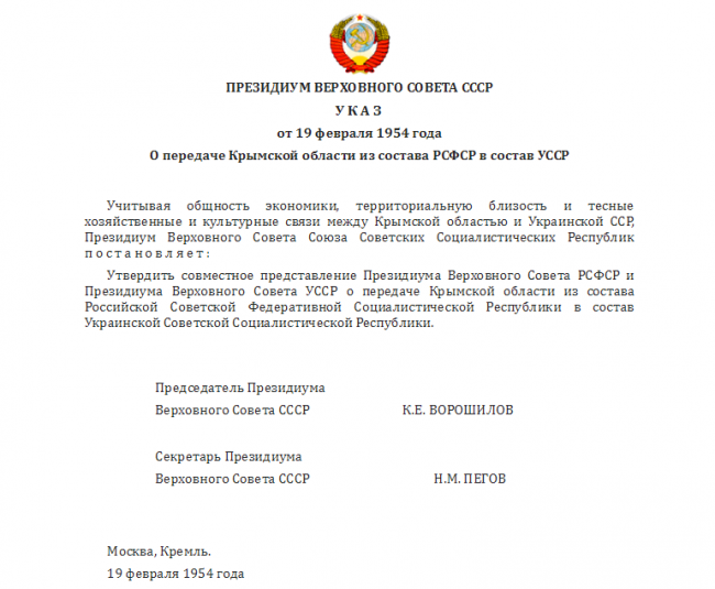 Эксперт с документами в руках разбил слова Путина о "незаконной передаче" Крыма и "российском" Севастополе