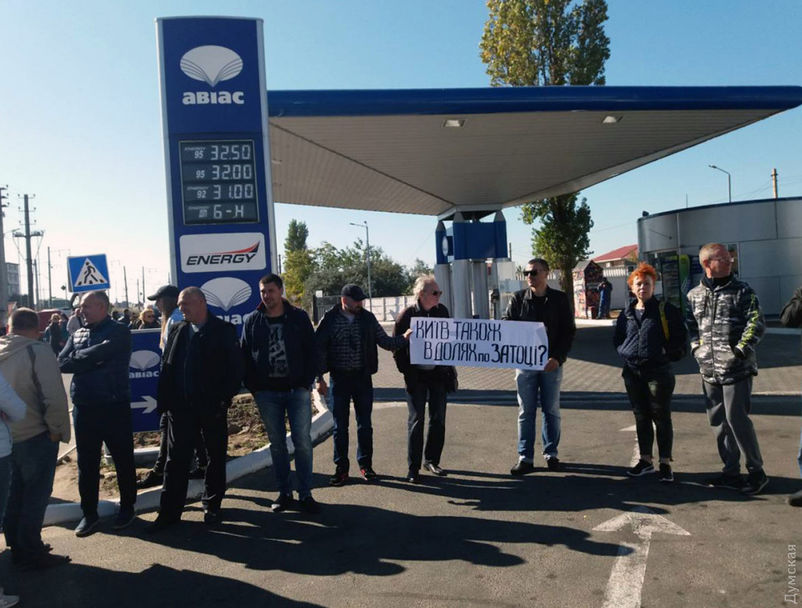 Жители курортной Затоки перекрыли трассу в знак протеста против застройки побережья 