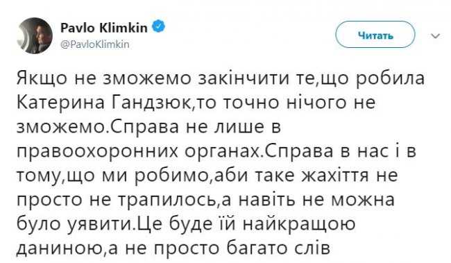 Климкин прокомментировал смерть Гандзюк
