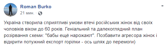 Такой сексизм нравится: соцсети обсуждают запрет на въезд мужчин из России