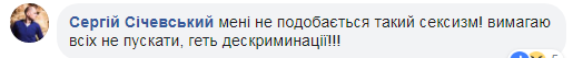 Такой сексизм нравится: соцсети обсуждают запрет на въезд мужчин из России