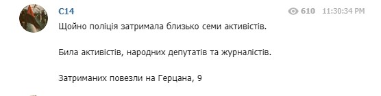 В центре Киева произошли столкновения между полицией и протестующими против открытия фаст-фуда в Доме профсоюзов