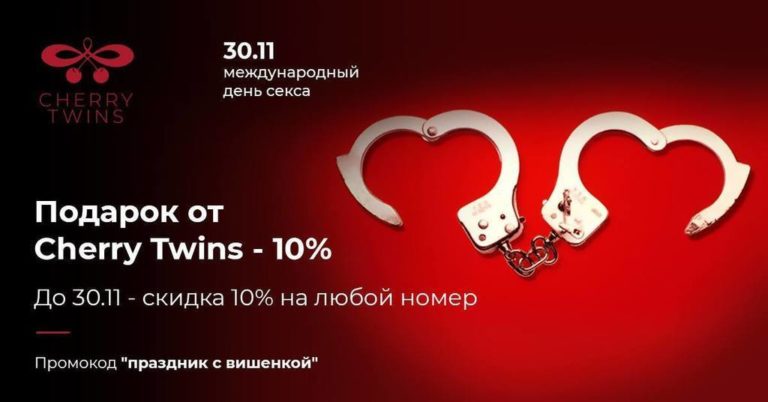 Какой День Считается Днем Секса