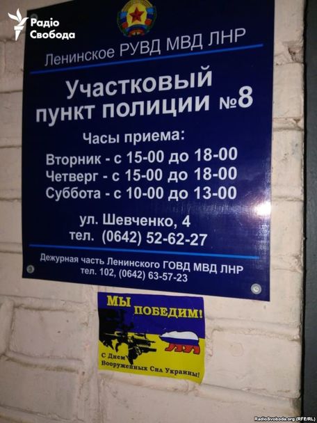 В оккупированном Луганске расклеили поздравления с Днем ВСУ