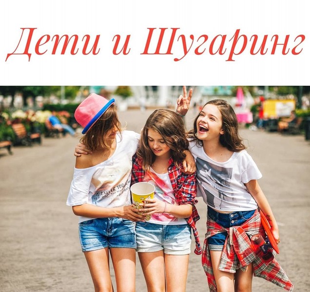 Москвичку, предложившую делать эпиляцию детям, осудили в Сети