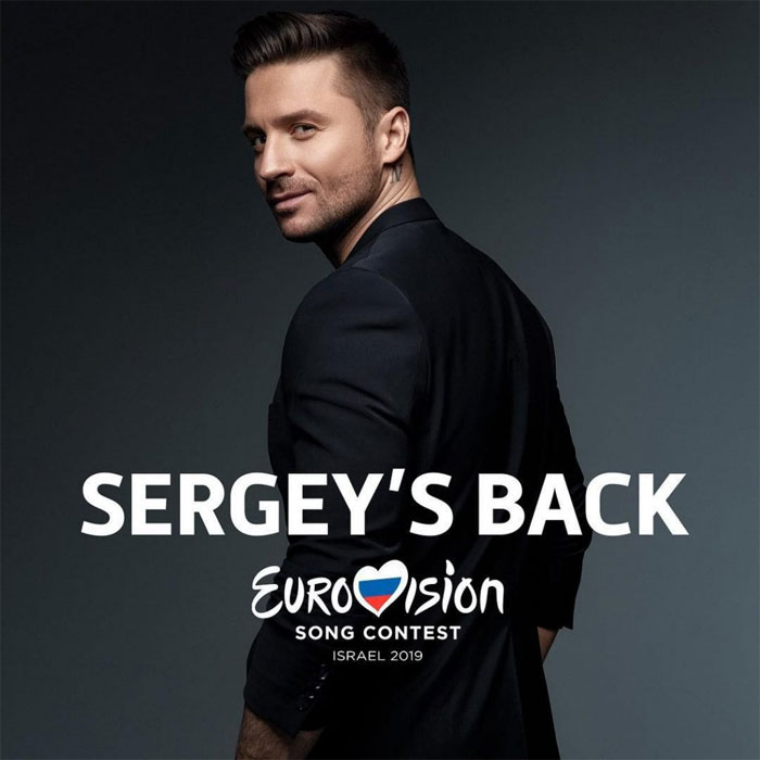 Сергей Лазарев показал песню для «Евровидения-2019», в которой ломает шаблоны конкурса