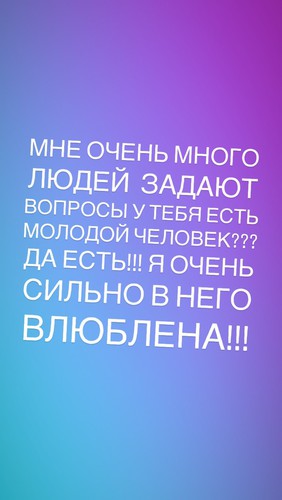 Виктория Боня сообщила подписчикам, что не одинока и сильно влюблена