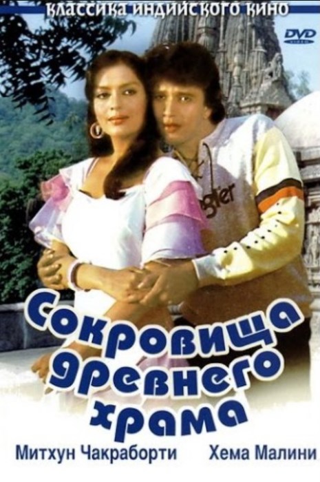 10 любовных историй Болливуда, над которыми рыдали в СССР