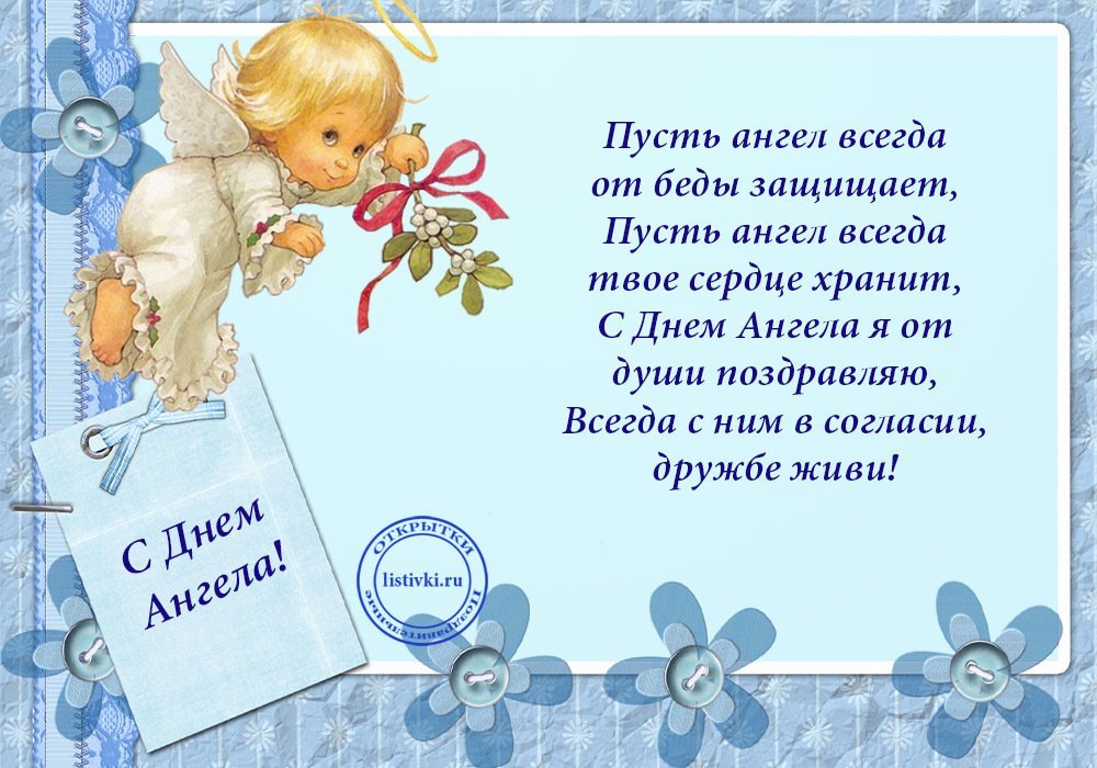 День ангела Александра: лучшие поздравления и открытки