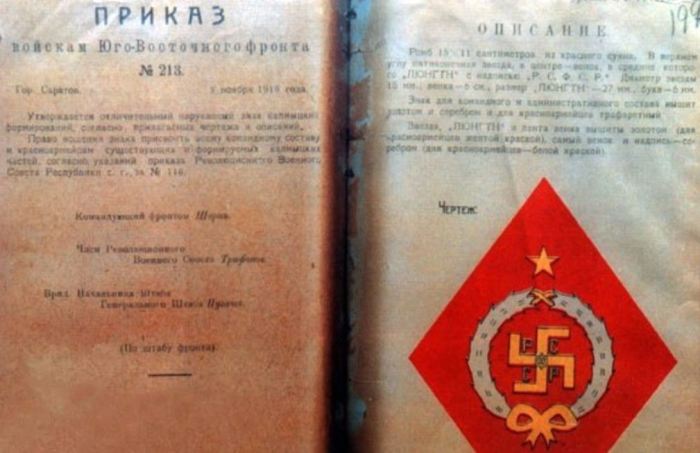 Какие части Красной Армии носили эмблему свастики, и почему от нее отказались еще до Второй мировой войны