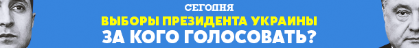 На 80 процентов дебаты между Порошенко и Зеленским не состоятся &ndash; штаб президента