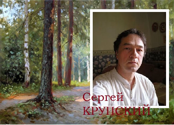 Русская глубинка в разные времена года на полотнах московского художника Сергея Крупского