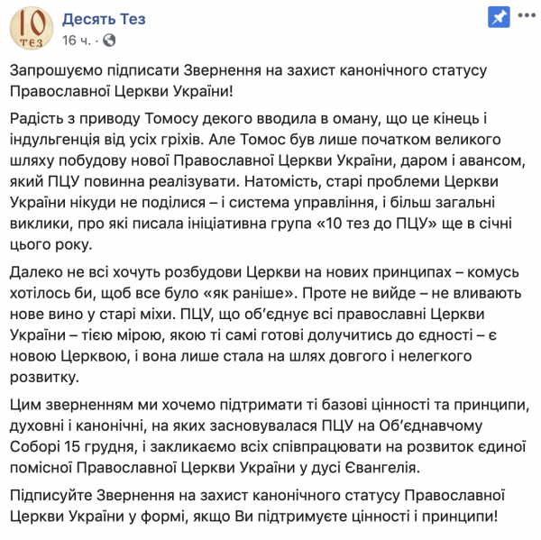 Агент Кремля "Денисенко" в действии: Зачем Филарет разрушает ПЦУ