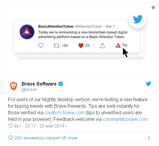 Brave внедряет систему поощрения авторов контента в Twitter, YouTube и Twitch
