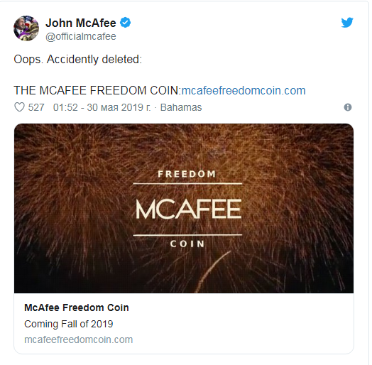 Джон Макафи запустит собственную криптовалюту Freedom Coin в 2019 году