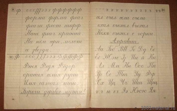 Фотографии тетрадей по чистописанию советских школьников: Так умели писать наши бабушки и мамы 