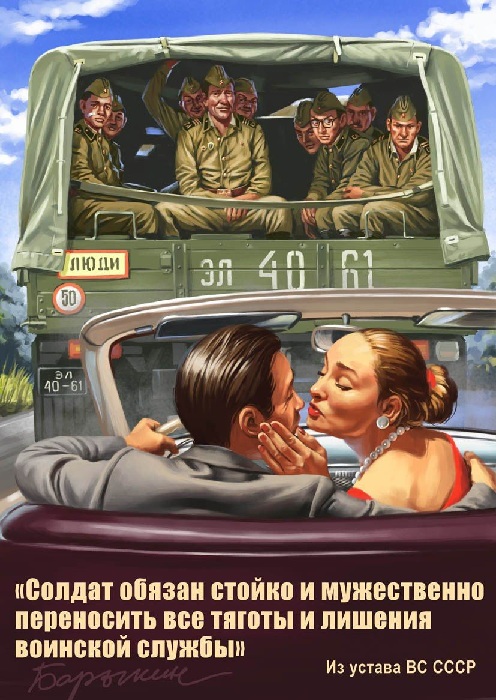 Как русский художник скрестил американский пин-ап и советский агитационный плакат, и что из этого вышло
