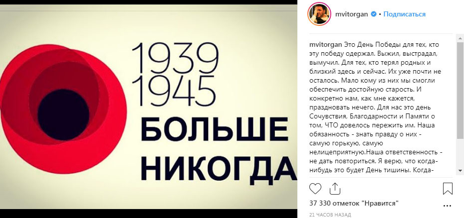 «Карго-культ» или великий праздник: что писали про День Победы в российских соцсетях