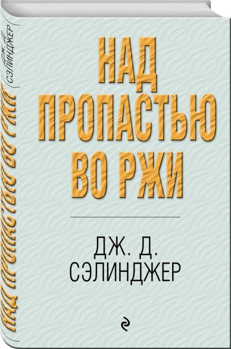 10 книг, которые сделали их авторов миллионерами