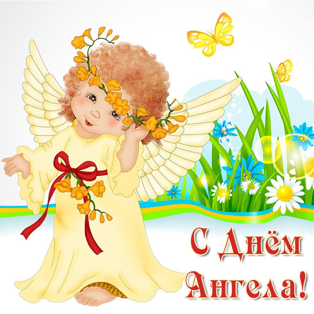 День ангела Александра: самые яркие поздравления и открытки