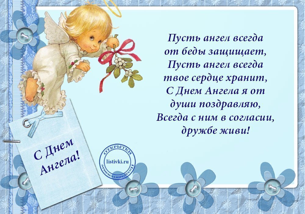 День ангела Александра: самые яркие поздравления и открытки