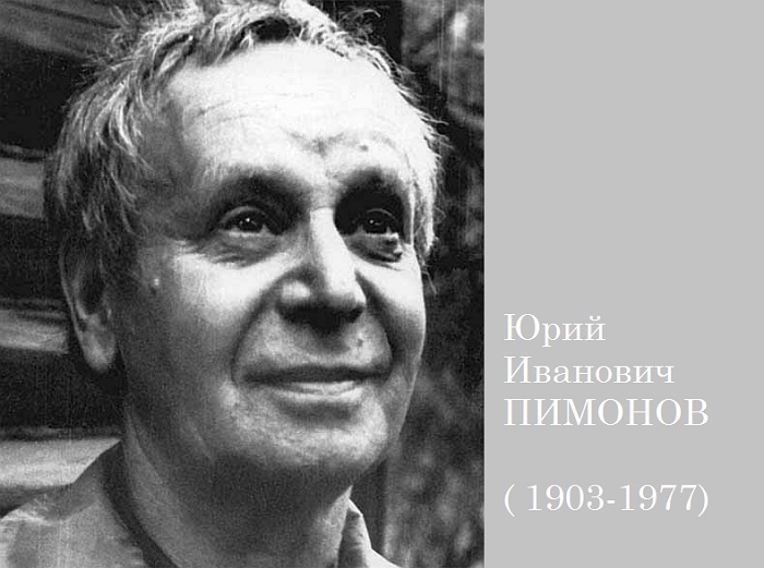 Москва и москвичи на полотнах импрессиониста эпохи соцреализма Юрия Пименова