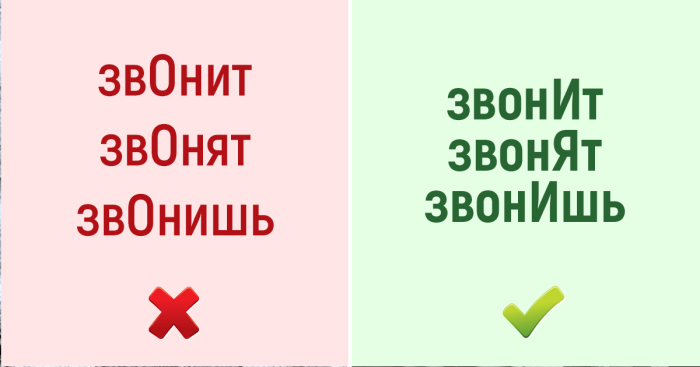 Самые нелепые и очень частые ошибки в русском языке, которые допускают даже образованные люди