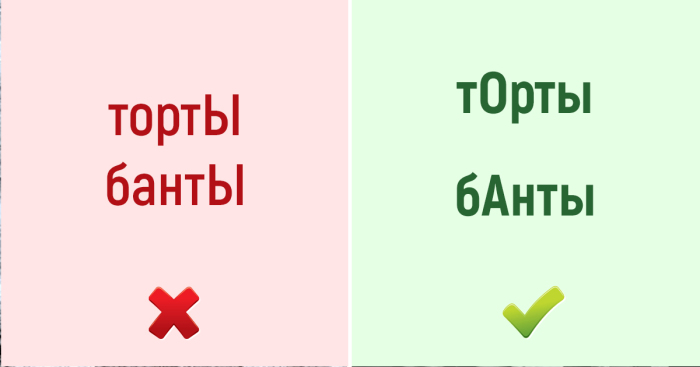 Самые нелепые и очень частые ошибки в русском языке, которые допускают даже образованные люди