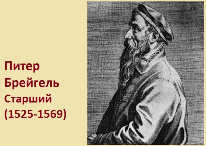 Тайны и символика на картине Брейгеля «Падение Икара»: Где главный герой, куда он упал и как это случилось